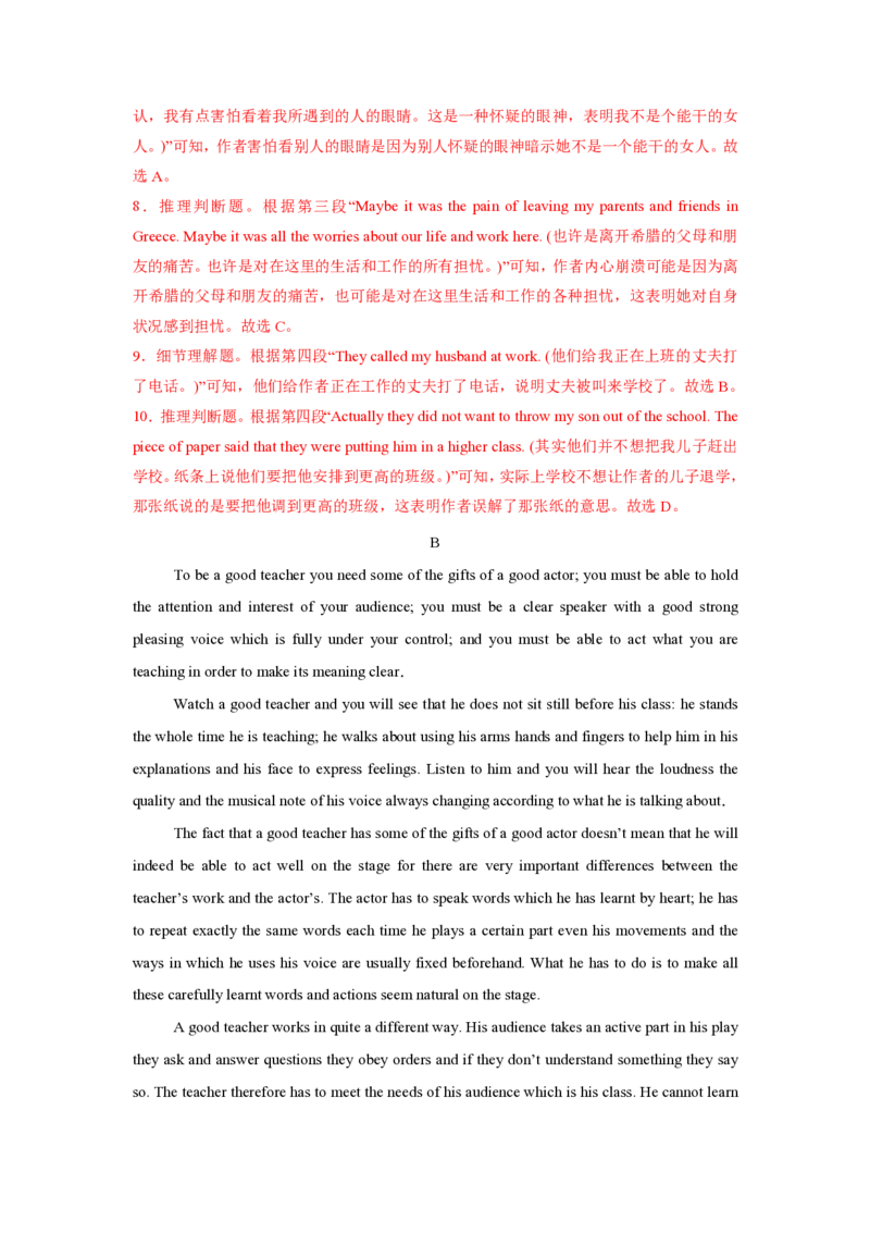 2025年广东普高学考英语仿真模拟卷03（全解全析）_普高真题卷_英语模拟卷_2025年普高学考模拟3套--英语_2025年广东普高学考英语仿真模拟卷03