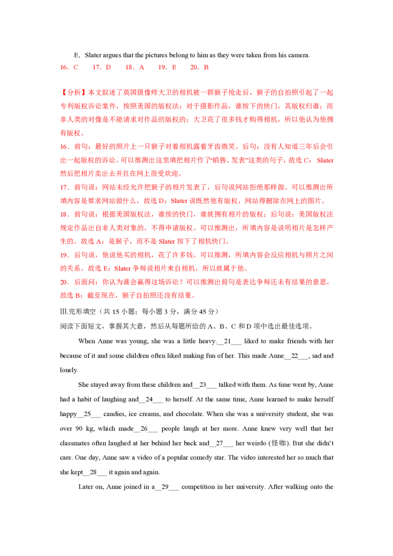 2025年广东普高学考英语仿真模拟卷03（全解全析）_普高真题卷_英语模拟卷_2025年普高学考模拟3套--英语_2025年广东普高学考英语仿真模拟卷03
