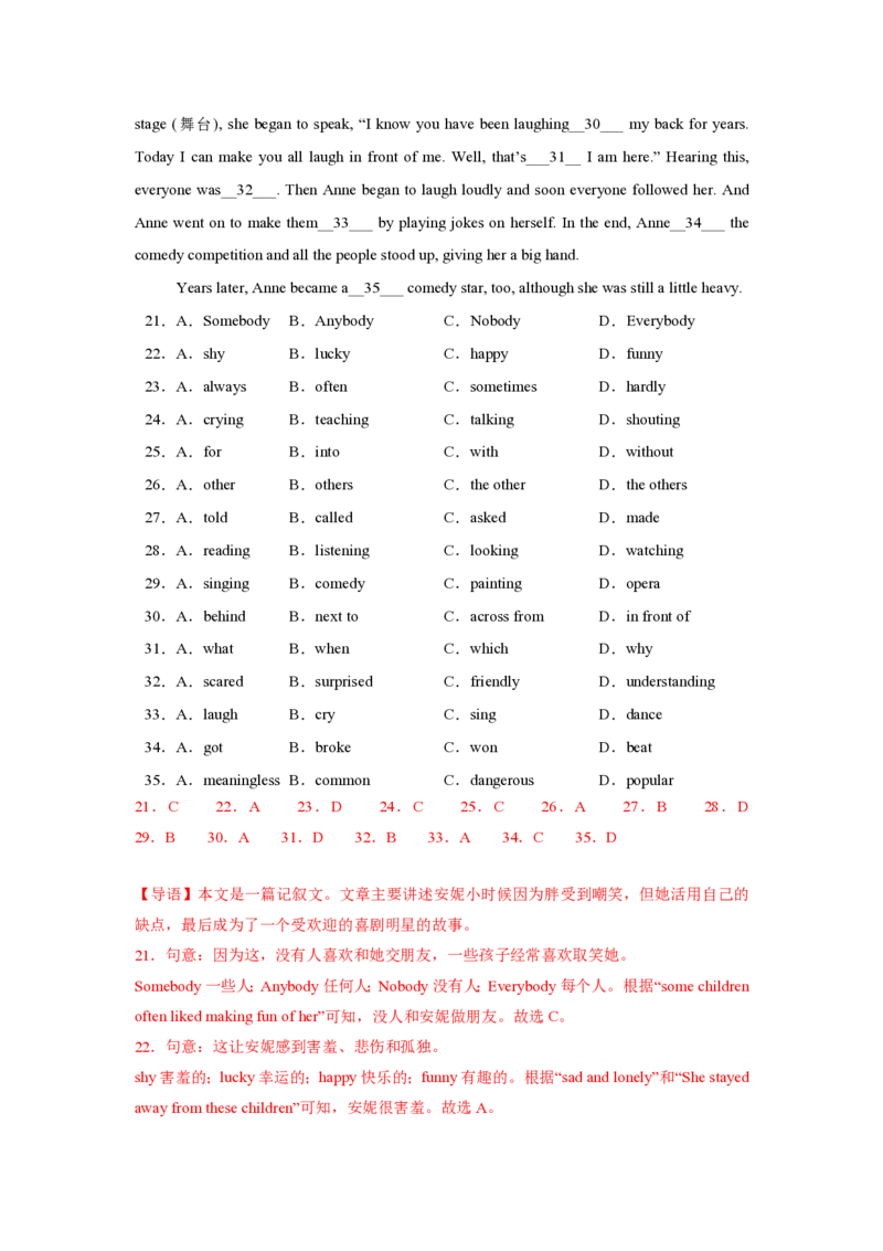 2025年广东普高学考英语仿真模拟卷03（全解全析）_普高真题卷_英语模拟卷_2025年普高学考模拟3套--英语_2025年广东普高学考英语仿真模拟卷03