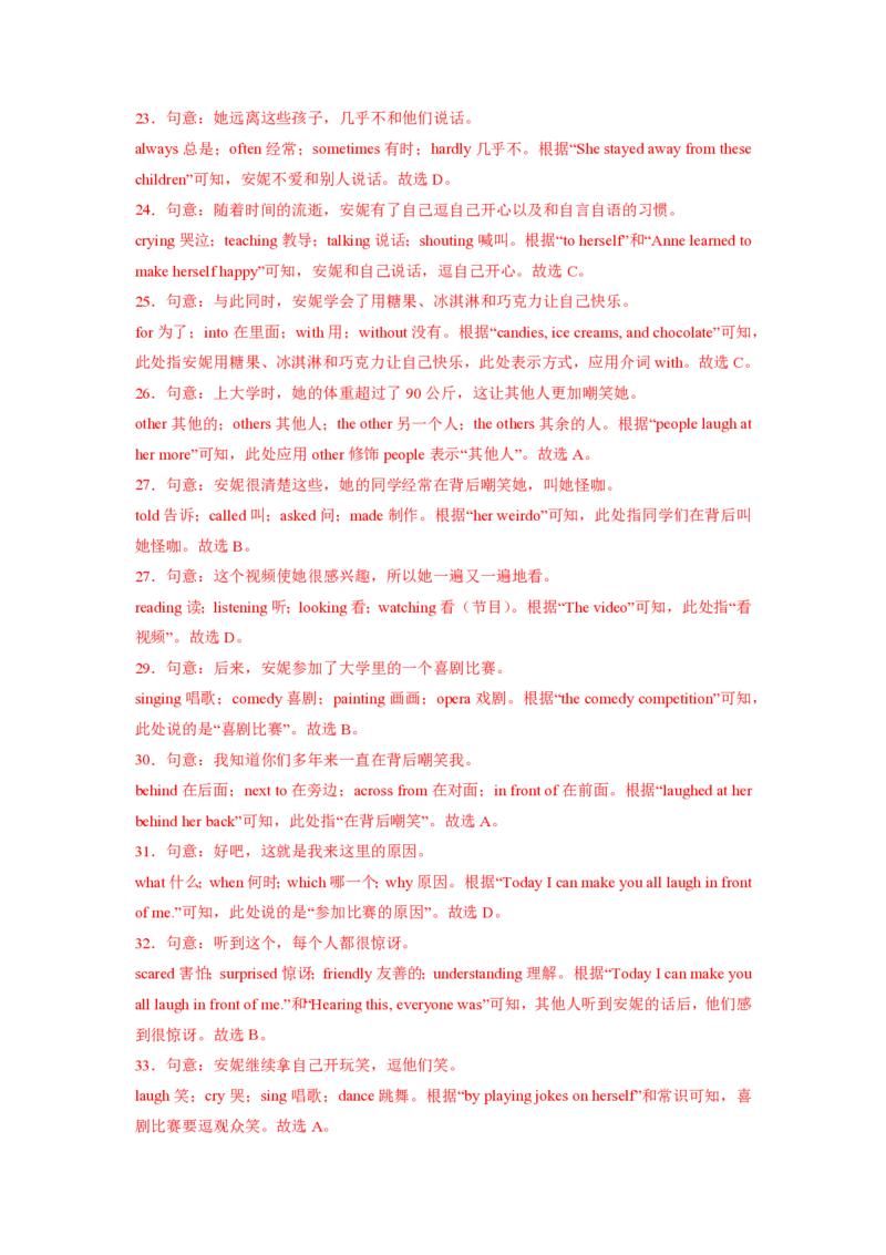 2025年广东普高学考英语仿真模拟卷03（全解全析）_普高真题卷_英语模拟卷_2025年普高学考模拟3套--英语_2025年广东普高学考英语仿真模拟卷03