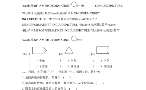 人教版二年级数学上册试卷、练习题-期中测试卷（3）+含参考答案_二年级上下册资料_二年级语数英上下册学习资料_3-7-3、小学二年级数学上册_人教版_4、期中测试卷