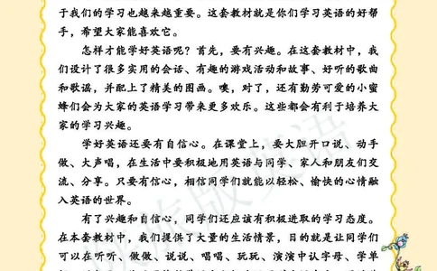 义务教育教科书&middot;英语（三年级起点）三年级下册（陕旅版）_三年级上下册资料_小学三年级学习资料-25年更新版_3-06、小学三年级英语下册_3-6-3、电子教材、课本