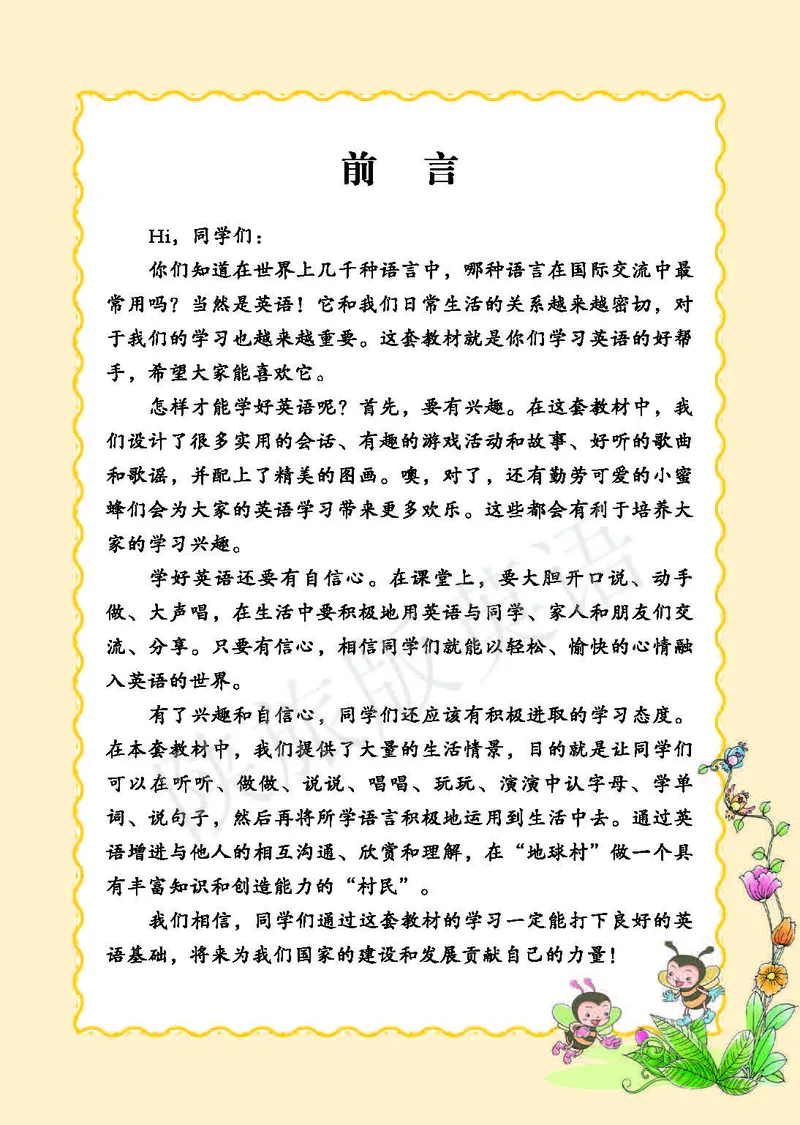 义务教育教科书&middot;英语（三年级起点）三年级下册（陕旅版）_三年级上下册资料_小学三年级学习资料-25年更新版_3-06、小学三年级英语下册_3-6-3、电子教材、课本
