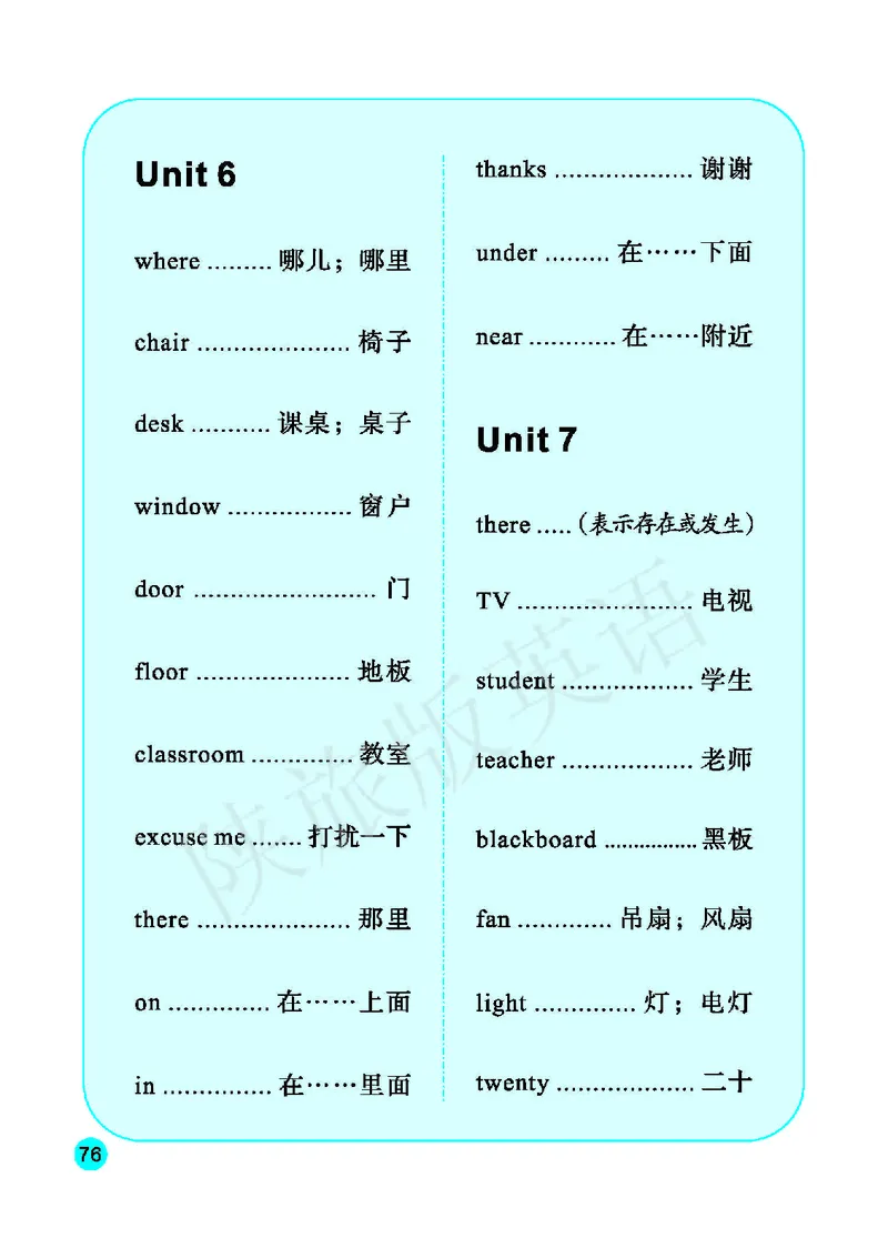 义务教育教科书&middot;英语（三年级起点）三年级下册（陕旅版）_三年级上下册资料_小学三年级学习资料-25年更新版_3-06、小学三年级英语下册_3-6-3、电子教材、课本