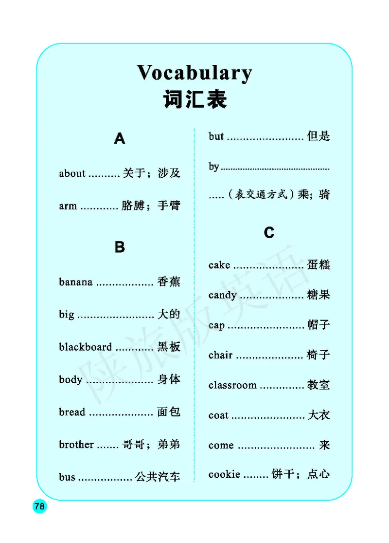 义务教育教科书&middot;英语（三年级起点）三年级下册（陕旅版）_三年级上下册资料_小学三年级学习资料-25年更新版_3-06、小学三年级英语下册_3-6-3、电子教材、课本