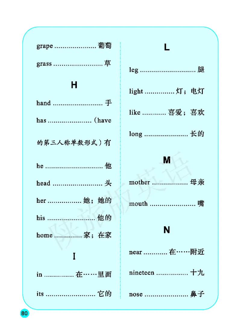 义务教育教科书&middot;英语（三年级起点）三年级下册（陕旅版）_三年级上下册资料_小学三年级学习资料-25年更新版_3-06、小学三年级英语下册_3-6-3、电子教材、课本
