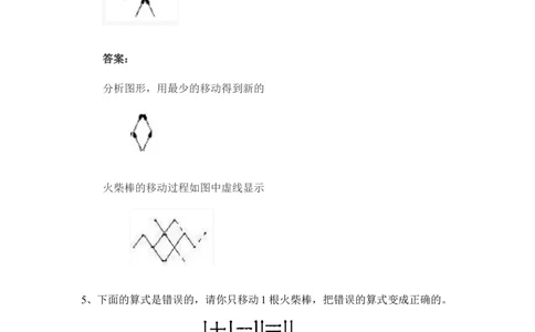 小学一年级下奥数专题&mdash;移火柴棒(1)_一年级上下册资料_3-2-1、小学奥数一年级