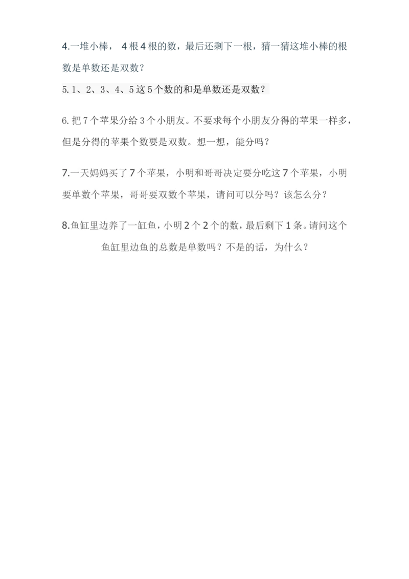 小学一年级下奥数专题&mdash;移火柴棒(1)_一年级上下册资料_3-2-1、小学奥数一年级