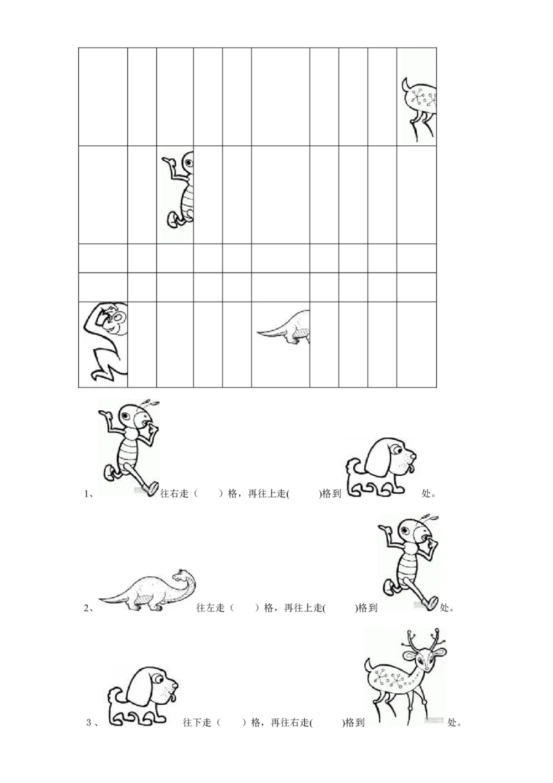 小学一年级下奥数专题&mdash;移火柴棒(1)_一年级上下册资料_3-2-1、小学奥数一年级