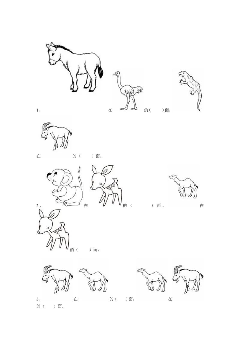小学一年级下奥数专题&mdash;移火柴棒(1)_一年级上下册资料_3-2-1、小学奥数一年级