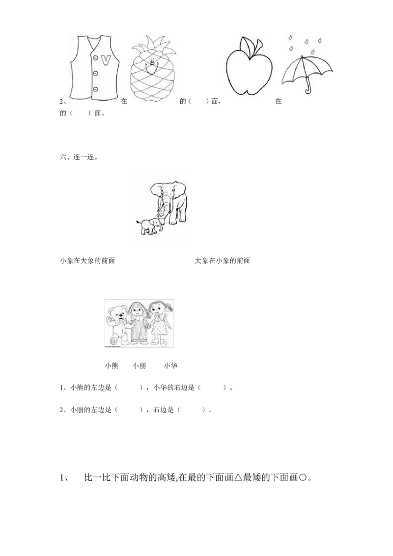 小学一年级下奥数专题&mdash;移火柴棒(1)_一年级上下册资料_3-2-1、小学奥数一年级