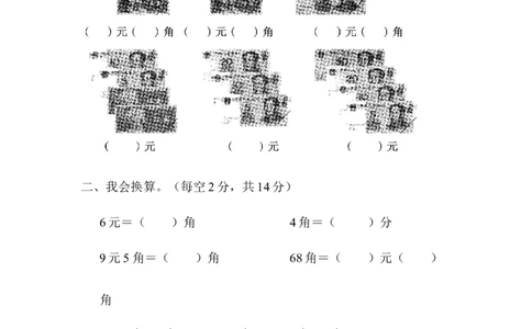周测培优卷9_一年级上下册资料_小学一年级学习资料-25年更新版_1-04、小学一年级数学下册_1-4-2、练习题、作业、试题、试卷_青岛版63_周测培优卷