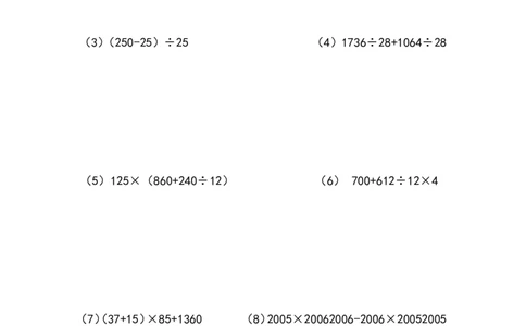 四年级计算题（混合运算）（3）（14页167题）_小学数学口算竖式脱式计算应用题一二三四五六年级上下册电_小学数学口算题库电子版（1-6）_笔算题（1-小升初）_笔算题适合4年级
