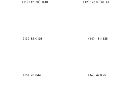 四年级计算题（混合运算）（3）（14页167题）_小学数学口算竖式脱式计算应用题一二三四五六年级上下册电_小学数学口算题库电子版（1-6）_笔算题（1-小升初）_笔算题适合4年级