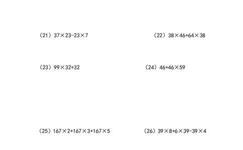 四年级计算题（混合运算）（3）（14页167题）_小学数学口算竖式脱式计算应用题一二三四五六年级上下册电_小学数学口算题库电子版（1-6）_笔算题（1-小升初）_笔算题适合4年级