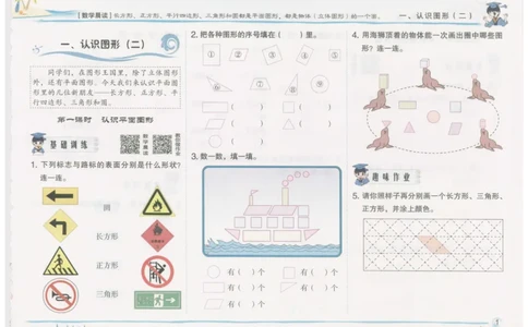 数学-黄冈小状元-1_一年级上下册资料_小学一年级学习资料-25年更新版_1-04、小学一年级数学下册_1-4-2、练习题、作业、试题、试卷_人教版_同步练习