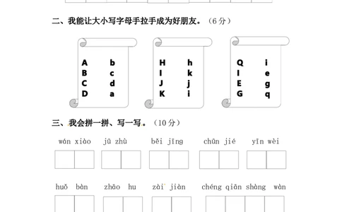 一年级下册语文期中综合提高卷-部编版（含答案）_一年级上下册资料_小学一年级学习资料-25年更新版_1-02、小学一年级语文下册_3-6-2-2、练习题、作业、专项、试卷_部编（人教）版