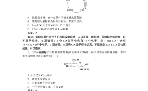 专练51_2025高中教辅（后续还会更新新习题试卷）_2025高中全科《微专题&middot;小练习》_2025高中全科《微专题小练习》_2025版&middot;微专题小练习&middot;化学