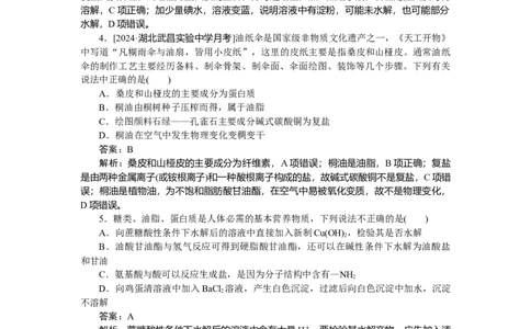 专练51_2025高中教辅（后续还会更新新习题试卷）_2025高中全科《微专题&middot;小练习》_2025高中全科《微专题小练习》_2025版&middot;微专题小练习&middot;化学