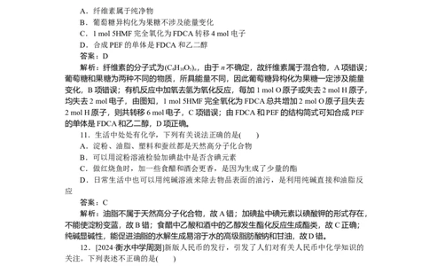 专练51_2025高中教辅（后续还会更新新习题试卷）_2025高中全科《微专题&middot;小练习》_2025高中全科《微专题小练习》_2025版&middot;微专题小练习&middot;化学