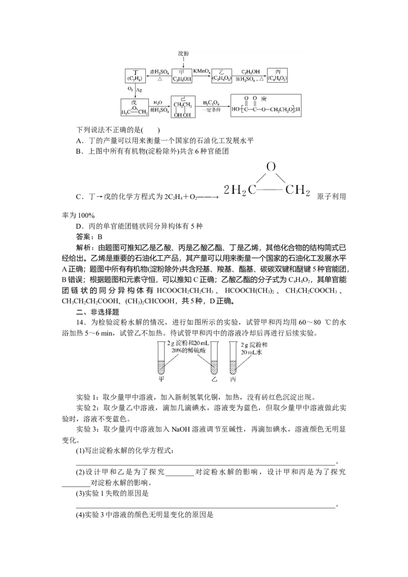 专练51_2025高中教辅（后续还会更新新习题试卷）_2025高中全科《微专题&middot;小练习》_2025高中全科《微专题小练习》_2025版&middot;微专题小练习&middot;化学