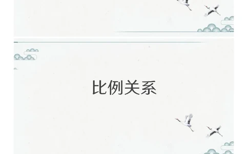 (2.1.2)--第二课-和差倍比_2026考公资料_（12）小p公考_行测2026小P公考数资判系统班_数量关系_1.课件+课后作业讲义_{1}--课堂课件pdf