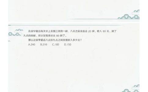 (2.1.2)--第二课-和差倍比_2026考公资料_（12）小p公考_行测2026小P公考数资判系统班_数量关系_1.课件+课后作业讲义_{1}--课堂课件pdf