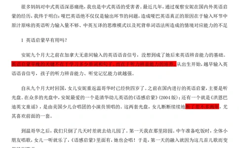 不能错过的英语启蒙&mdash;&mdash;中国孩子的英语线路智博..._小学生作文专项名师课合集16套小学~视频+PDF_017.小学生作文_经典教育文章分享