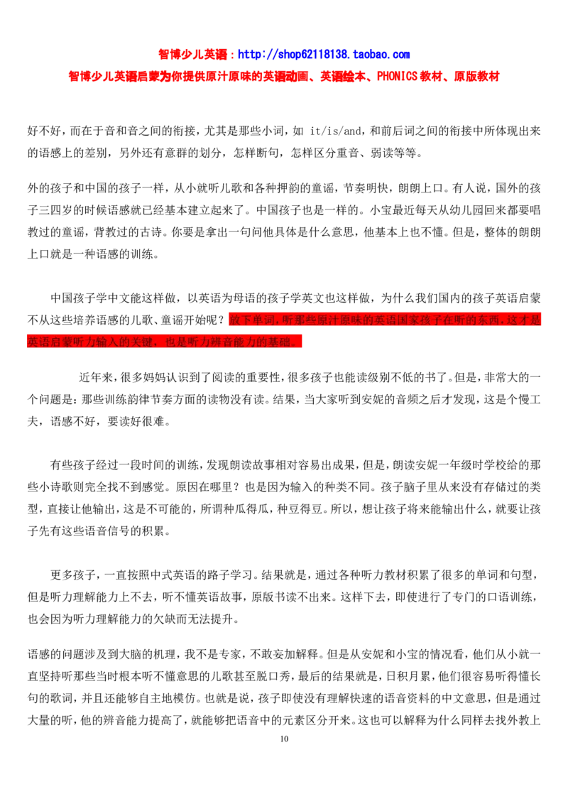不能错过的英语启蒙&mdash;&mdash;中国孩子的英语线路智博..._小学生作文专项名师课合集16套小学~视频+PDF_017.小学生作文_经典教育文章分享