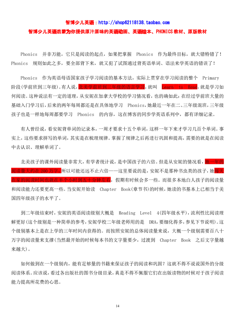不能错过的英语启蒙&mdash;&mdash;中国孩子的英语线路智博..._小学生作文专项名师课合集16套小学~视频+PDF_017.小学生作文_经典教育文章分享