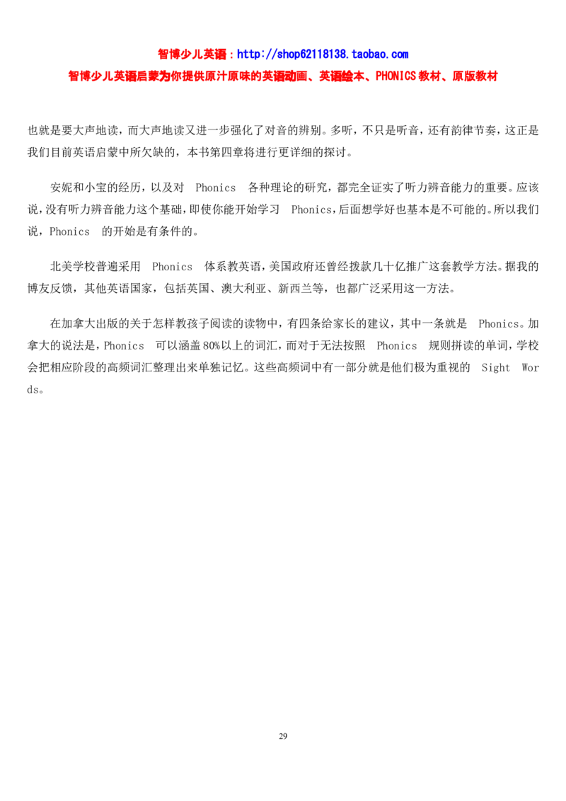 不能错过的英语启蒙&mdash;&mdash;中国孩子的英语线路智博..._小学生作文专项名师课合集16套小学~视频+PDF_017.小学生作文_经典教育文章分享