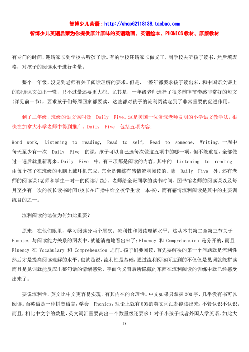不能错过的英语启蒙&mdash;&mdash;中国孩子的英语线路智博..._小学生作文专项名师课合集16套小学~视频+PDF_017.小学生作文_经典教育文章分享