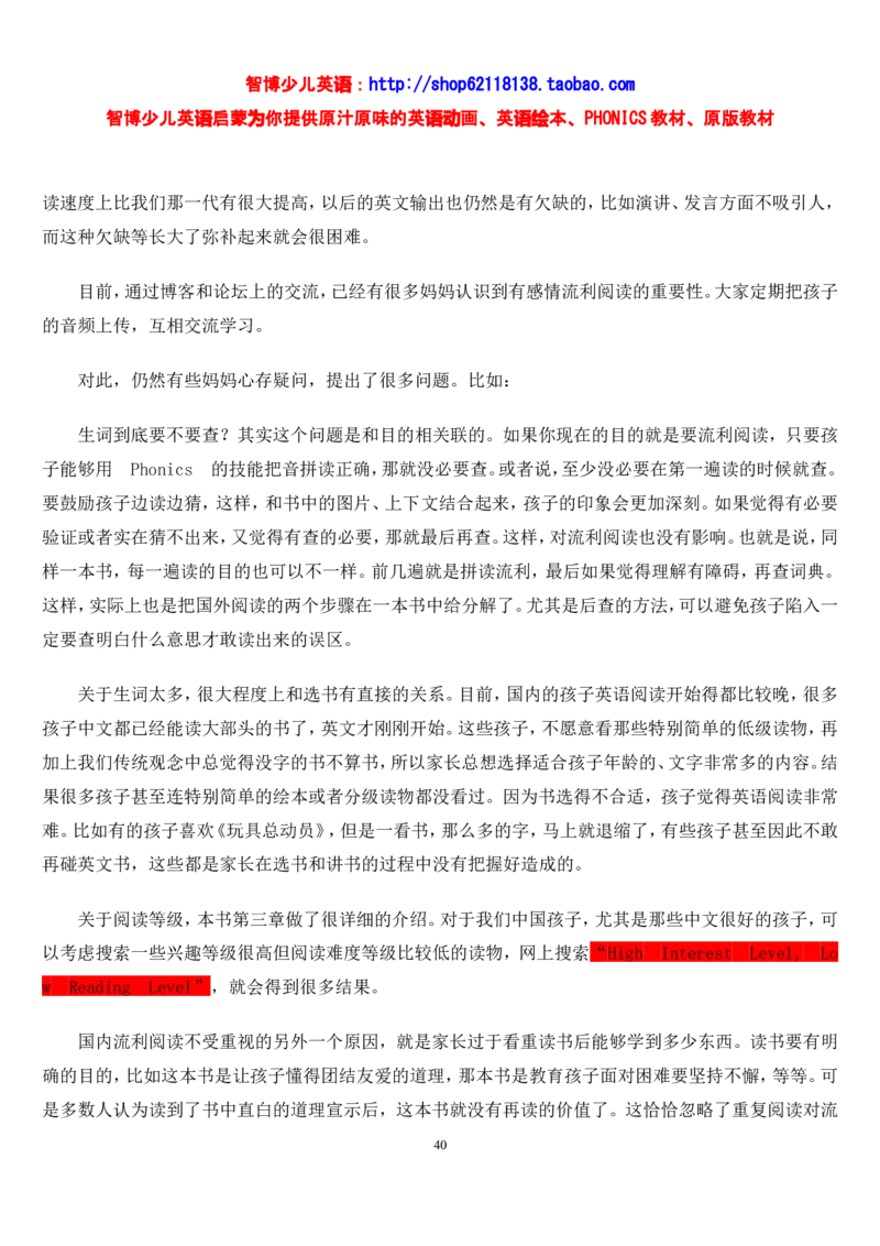 不能错过的英语启蒙&mdash;&mdash;中国孩子的英语线路智博..._小学生作文专项名师课合集16套小学~视频+PDF_017.小学生作文_经典教育文章分享