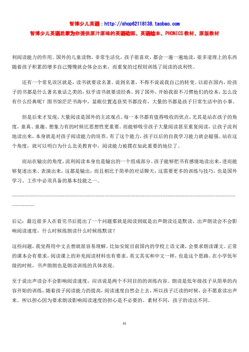 不能错过的英语启蒙&mdash;&mdash;中国孩子的英语线路智博..._小学生作文专项名师课合集16套小学~视频+PDF_017.小学生作文_经典教育文章分享