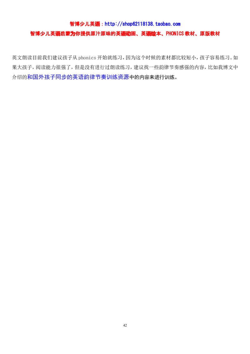 不能错过的英语启蒙&mdash;&mdash;中国孩子的英语线路智博..._小学生作文专项名师课合集16套小学~视频+PDF_017.小学生作文_经典教育文章分享