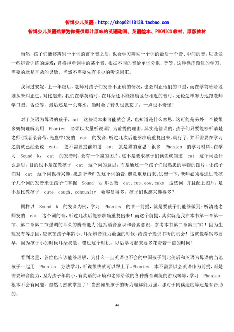 不能错过的英语启蒙&mdash;&mdash;中国孩子的英语线路智博..._小学生作文专项名师课合集16套小学~视频+PDF_017.小学生作文_经典教育文章分享