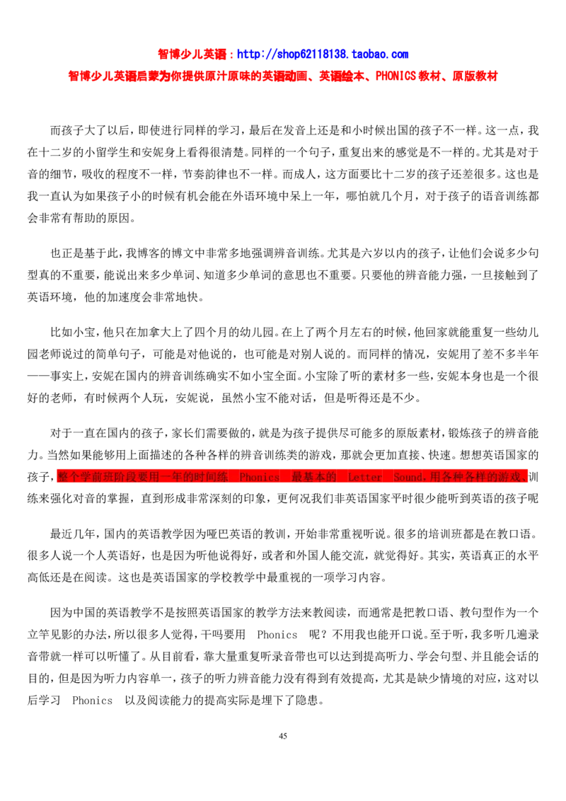 不能错过的英语启蒙&mdash;&mdash;中国孩子的英语线路智博..._小学生作文专项名师课合集16套小学~视频+PDF_017.小学生作文_经典教育文章分享