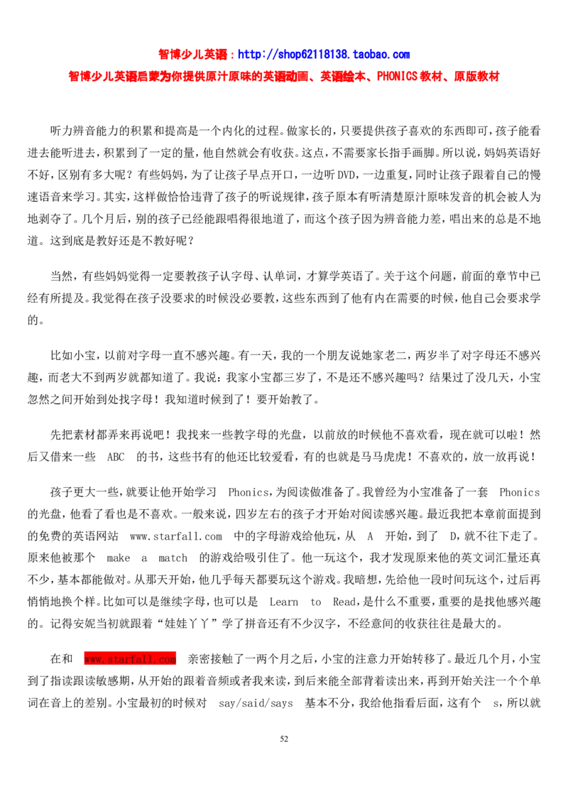 不能错过的英语启蒙&mdash;&mdash;中国孩子的英语线路智博..._小学生作文专项名师课合集16套小学~视频+PDF_017.小学生作文_经典教育文章分享