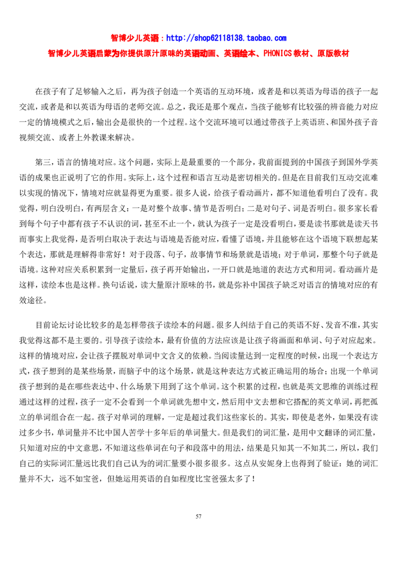 不能错过的英语启蒙&mdash;&mdash;中国孩子的英语线路智博..._小学生作文专项名师课合集16套小学~视频+PDF_017.小学生作文_经典教育文章分享