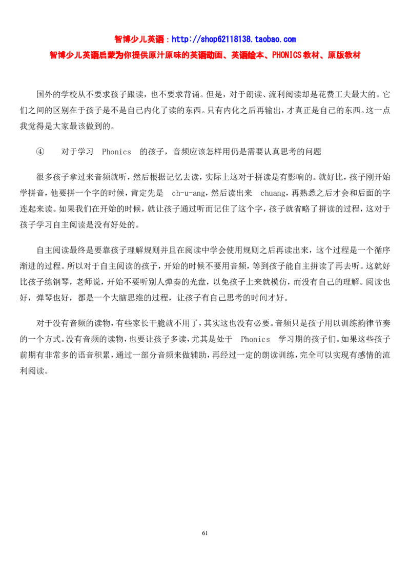 不能错过的英语启蒙&mdash;&mdash;中国孩子的英语线路智博..._小学生作文专项名师课合集16套小学~视频+PDF_017.小学生作文_经典教育文章分享