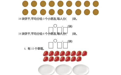 二（上）54制青岛版数学第四单元测试卷.2_二年级上下册资料_小学二年级学习资料-25年更新版_2-03、小学二年级数学上册_2-3-2、练习题、作业、试题、试卷_青岛54版_单元测试卷