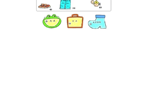 新人教版一年级数学上册第4-5单元试卷_一年级上下册资料_小学一年级学习资料-25年更新版_1-03、小学一年级数学上册_人教版_03、单元试卷_新人教版一年级数学上册单元试卷