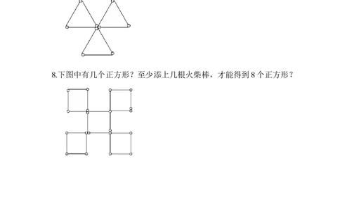 专项提升卷：钟表和图形拼摆含答案_一年级上下册资料_小学一年级学习资料-25年更新版_1-04、小学一年级数学下册_1-4-2、练习题、作业、试题、试卷_青岛版63_专项练习