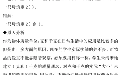 人教版二年级数学下册易错题归纳_二年级上下册资料_小学二年级学习资料-25年更新版_2-04、小学二年级数学下册_2-4-1、复习、知识点、归纳汇总_人教版