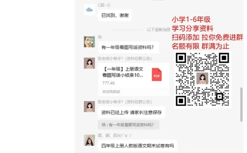 形近字组词专项练习_一年级上下册资料_一年级上语数英上下册学习资料_3-6-2、小学一年级语文下册_统编、部编、人教（语文全国统一只有一个版）_6、专项练习_拼音生字