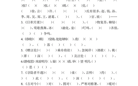 形近字组词专项练习_一年级上下册资料_一年级上语数英上下册学习资料_3-6-2、小学一年级语文下册_统编、部编、人教（语文全国统一只有一个版）_6、专项练习_拼音生字