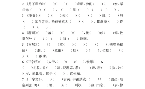 形近字组词专项练习_一年级上下册资料_一年级上语数英上下册学习资料_3-6-2、小学一年级语文下册_统编、部编、人教（语文全国统一只有一个版）_6、专项练习_拼音生字