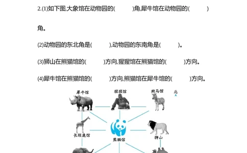 小学三年级下册（三下）人教版数学第一单元检测.2_三年级上下册资料_三年级上语数英上下册学习资料_3-8-4、小学三年级数学下册_人教版_3、单元测试卷