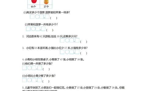 一年级下册数学单元测试-第六单元苏教版1_一年级上下册资料_一年级上语数英上下册学习资料_3-6-4、小学一年级数学下册_苏教版_3、单元测试卷