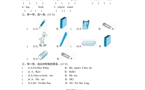 人教PEP版小学三年级英语下册Unit1Welcomebacktoschool单元测试卷2带答案_三年级上下册资料_三年级上语数英上下册学习资料_3-8-6、小学三年级英语下册_人教PEP版_3、单元测试卷